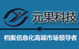 元果公司成功牽手泰州石化，助力泰州石化信息